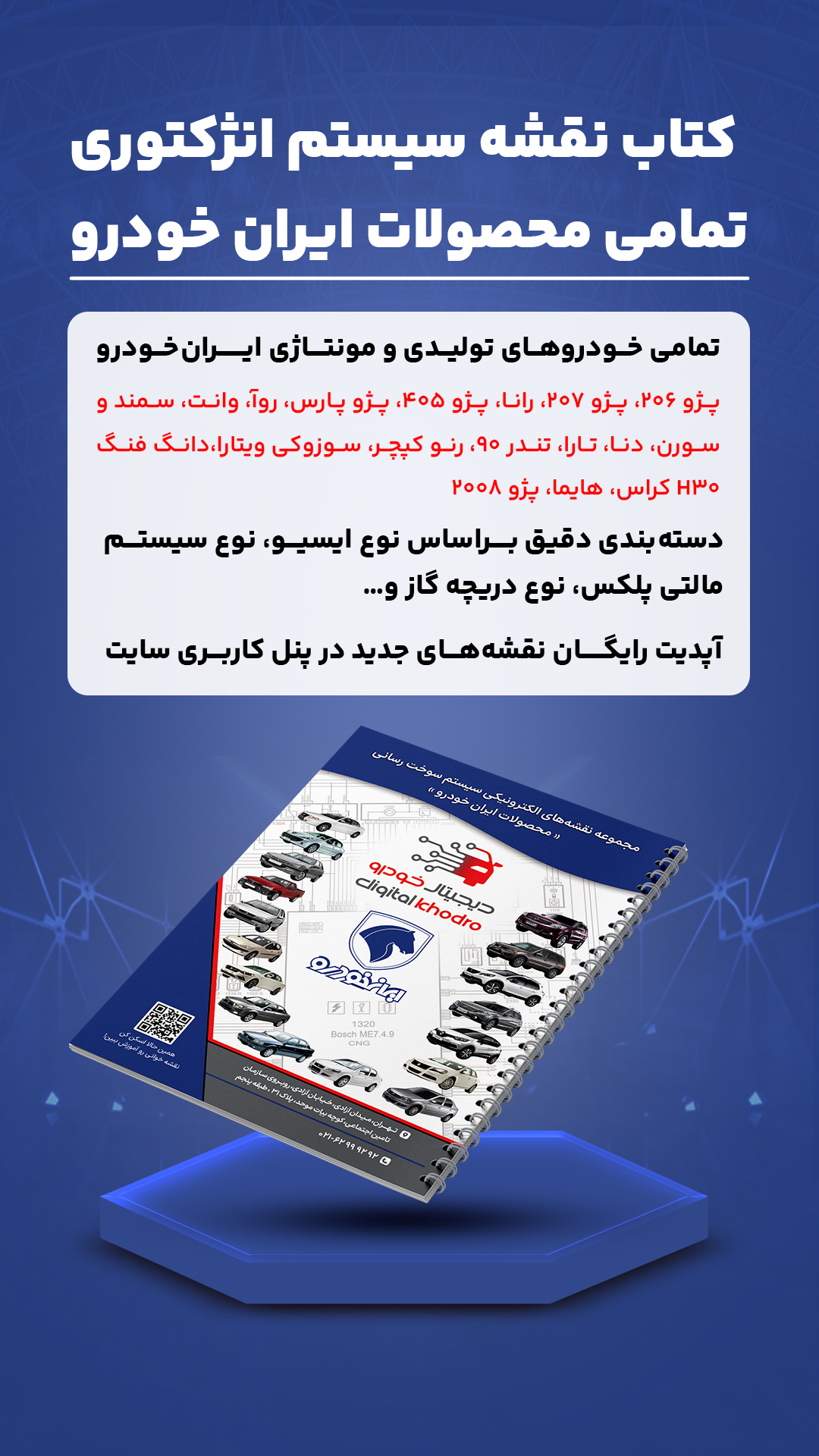 کتاب ۱