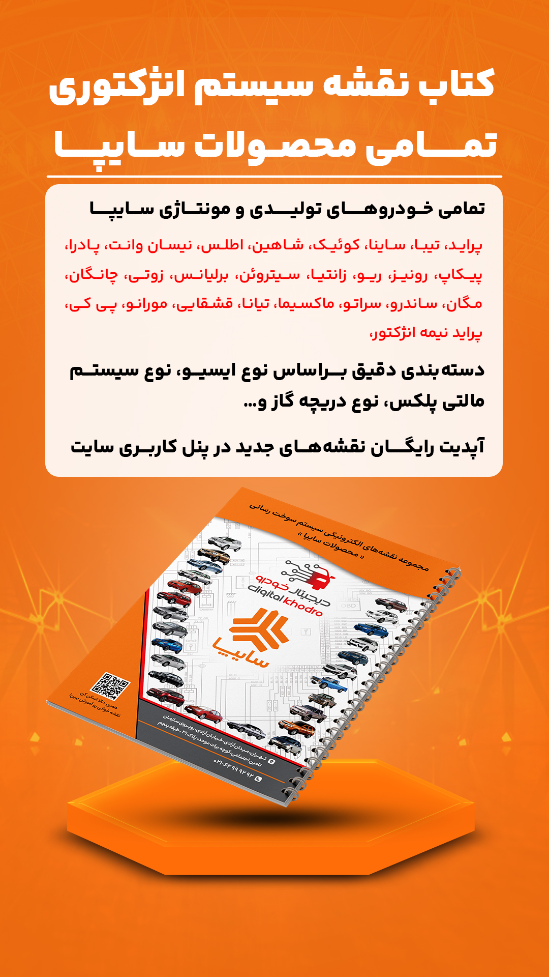 کتاب ۲