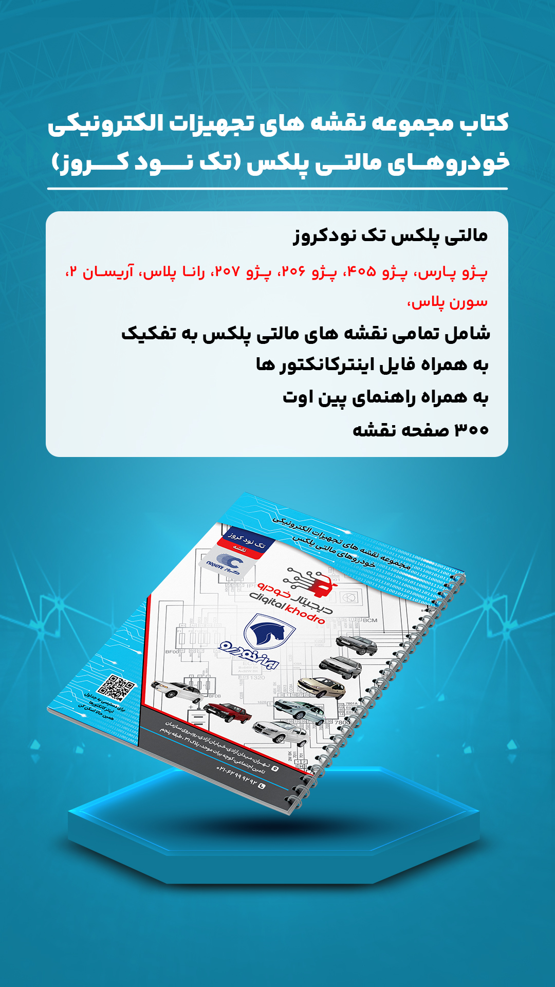 کتاب ۳