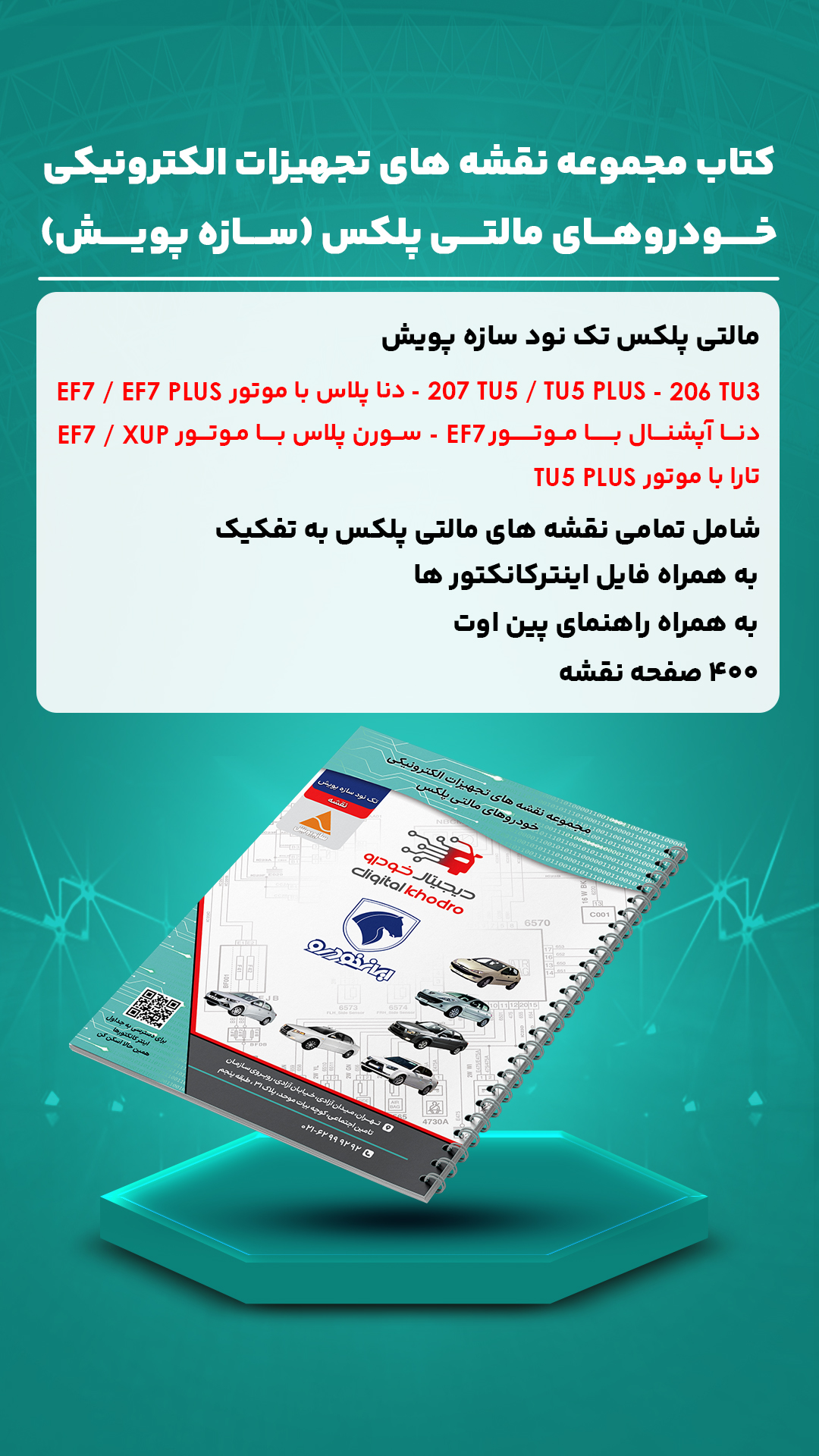 کتاب ۴