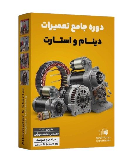 پکیج آموزشی 10
