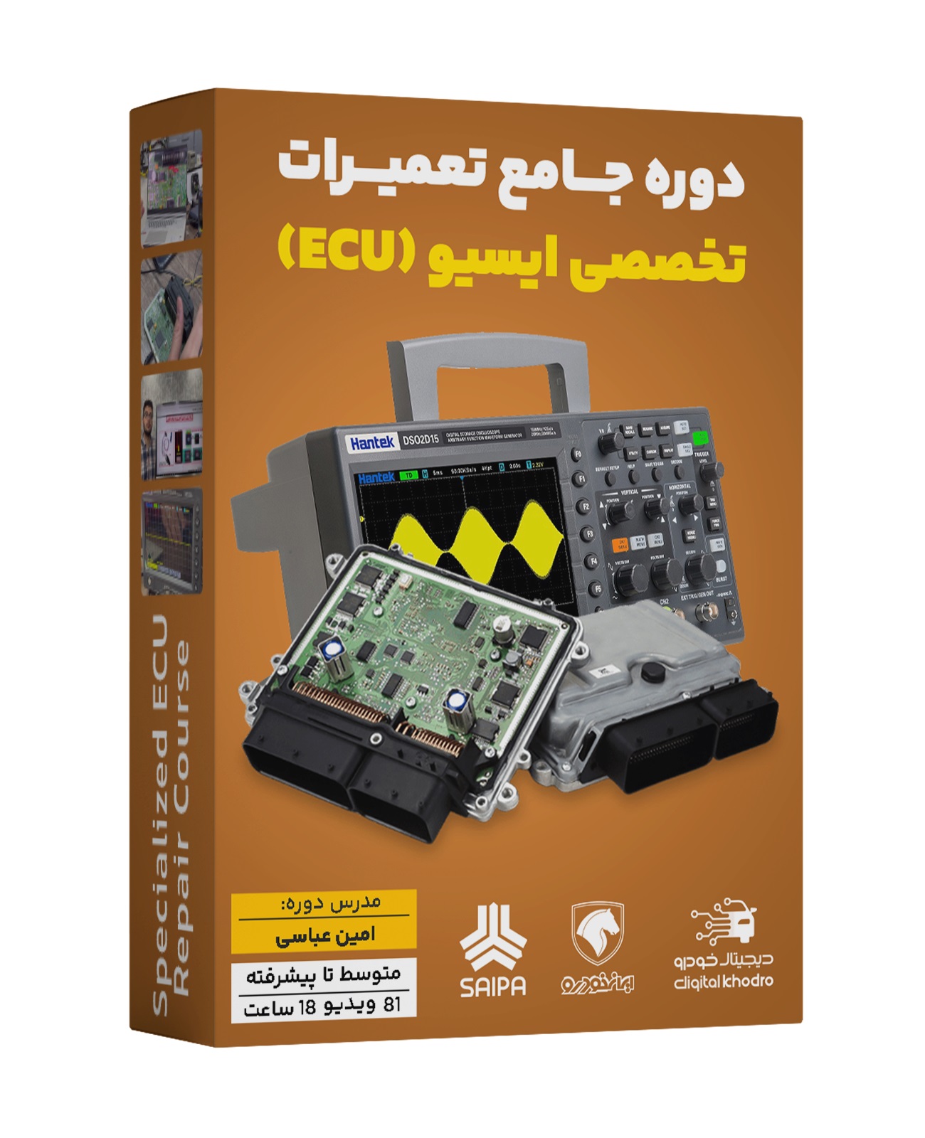 پکیج آموزشی ۵