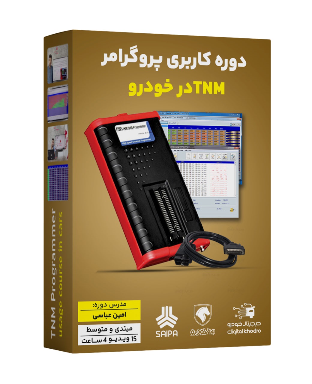 پکیج آموزشی 15