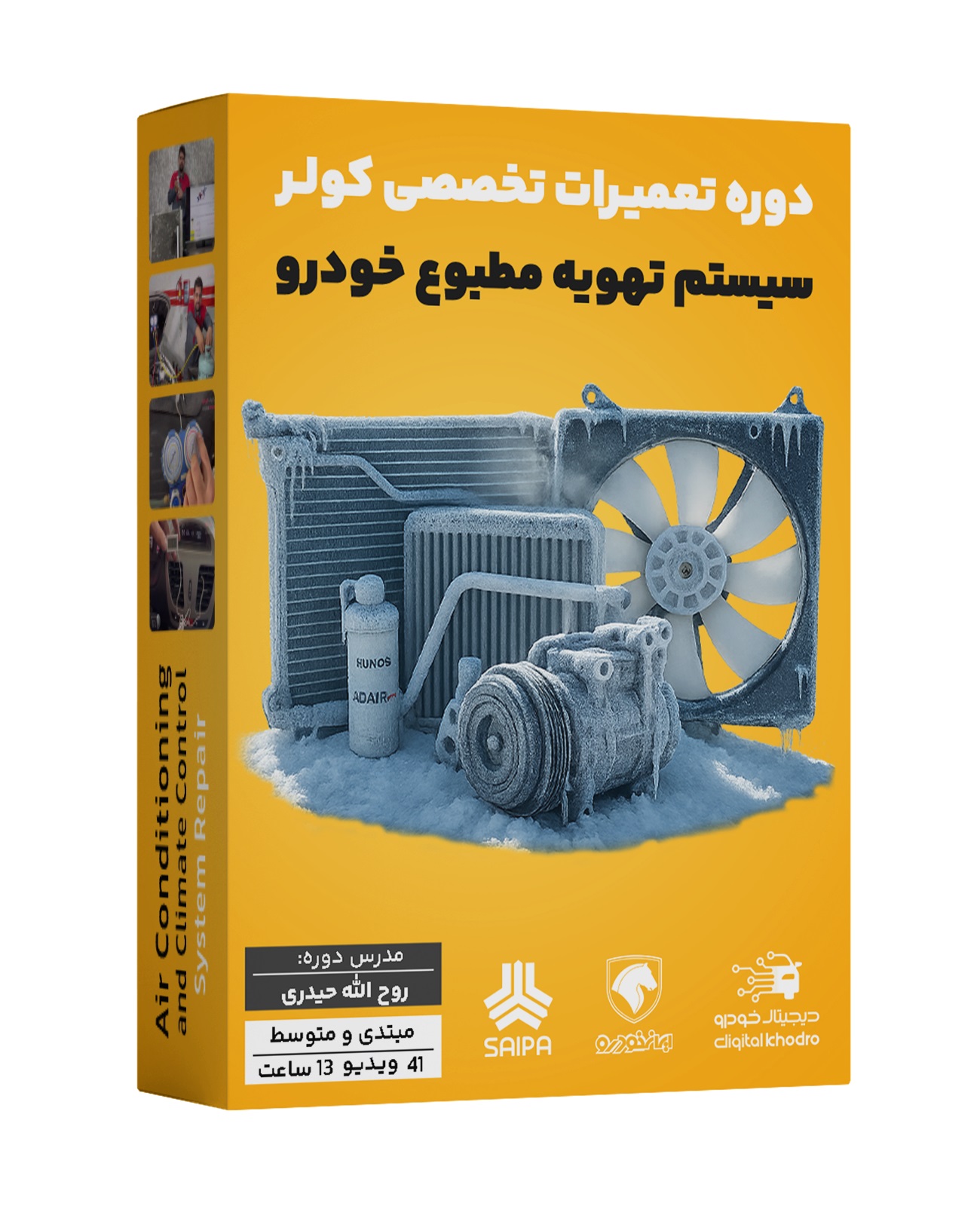 پکیج آموزشی ۳