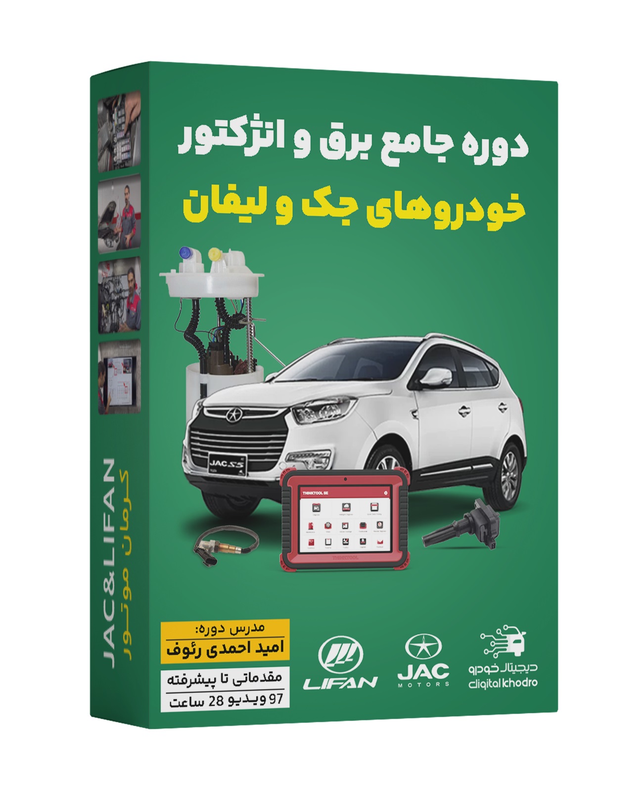پکیج آموزشی ۹