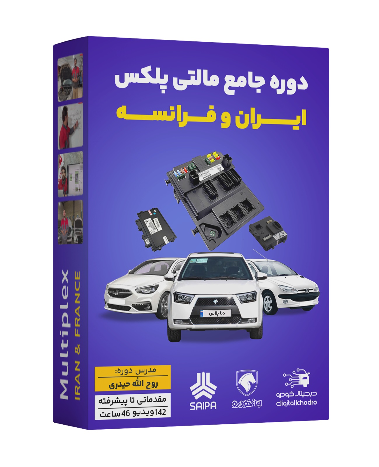 پکیج آموزشی ۲