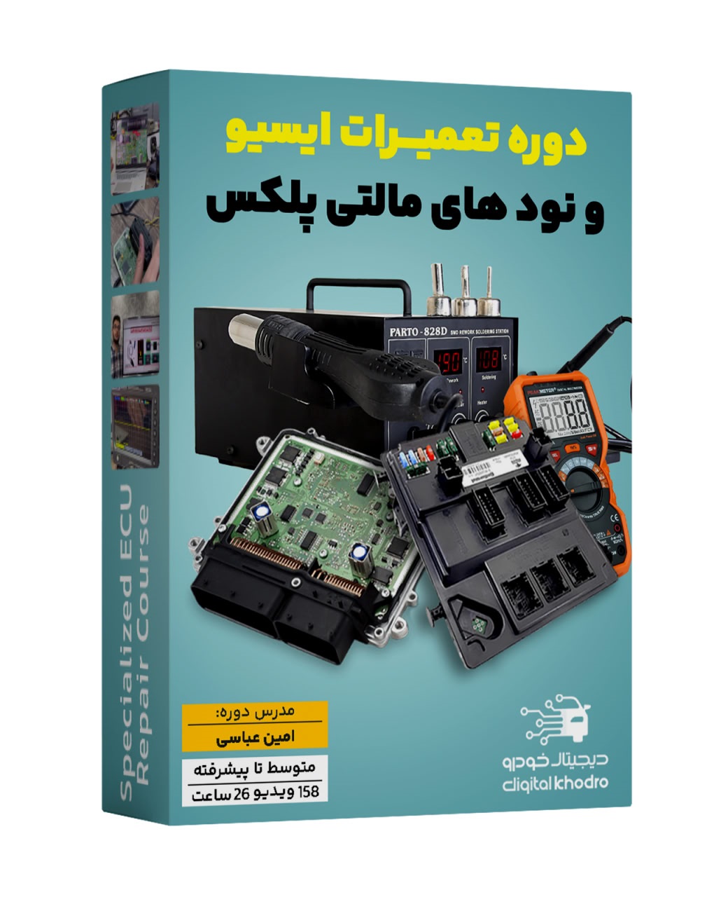پکیج آموزشی 12