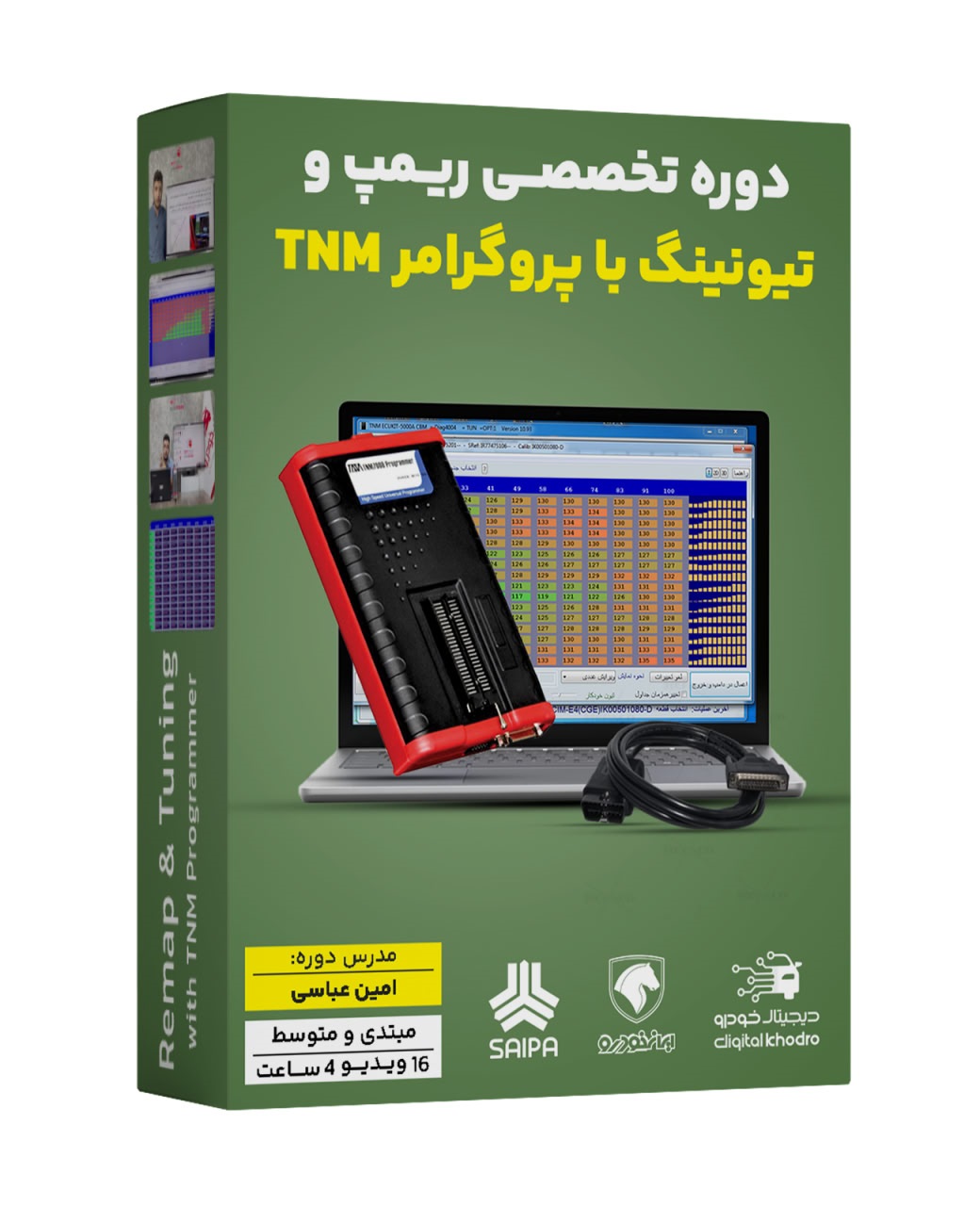 پکیج آموزشی 14