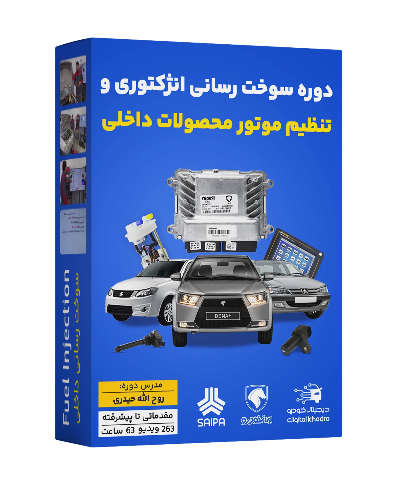 پکیج آموزشی ۴
