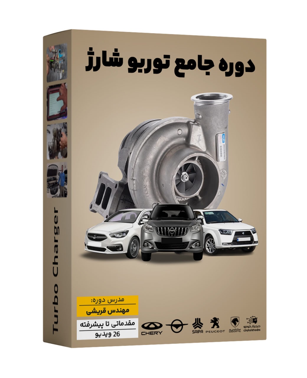 پکیج آموزشی 11